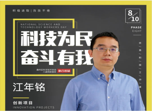 不畏艱難，敢為人先！他立志為中國(guó)的核醫(yī)學(xué)及核安全事業(yè)貢獻(xiàn)力量！